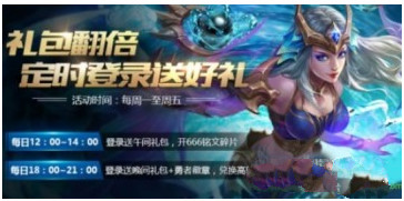 王者荣耀午间礼包全解析：获取方法与奖励详解