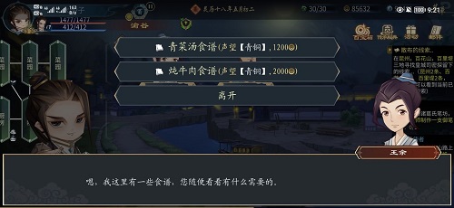 灵历十八年铜币快速赚取方法一览