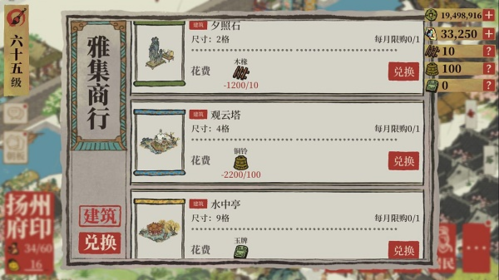 江南百景图文人雅集新版本玩法攻略:任务、互助与商行系统详解