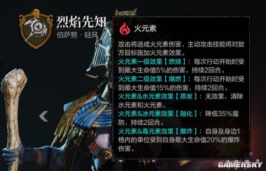 环形战争火法佣兵攻略：火法实力深度解析