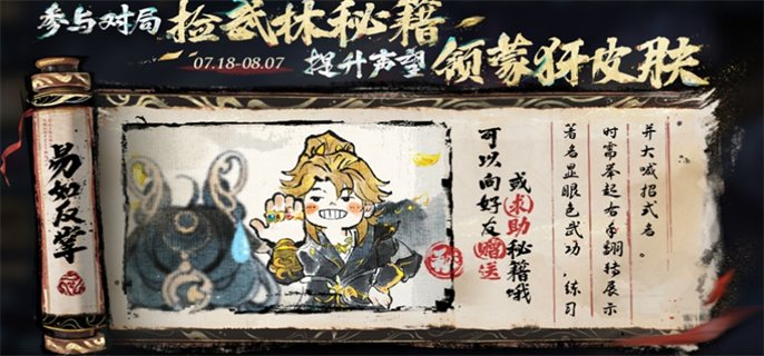 王者荣耀10v10武林秘籍掉落全解析：时间、上限与实战技巧