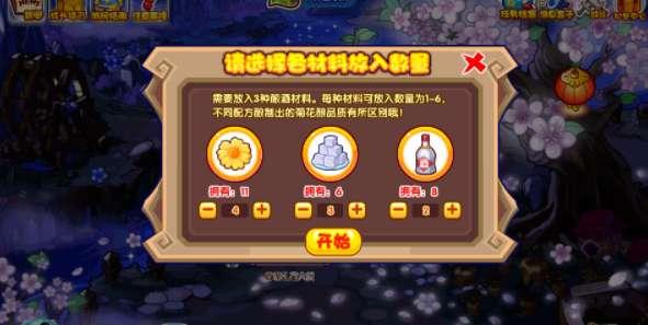 洛克王国迎秋酿菊酒活动全攻略