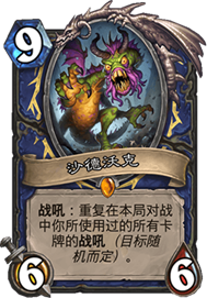 炉石传说渡鸦年削弱卡牌盘点回顾