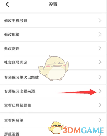 牛客APP设置题目来源全攻略：轻松明确出题来源，提升学习效率
