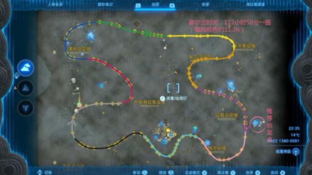 王国之泪白龙的飞行路线与时间详解