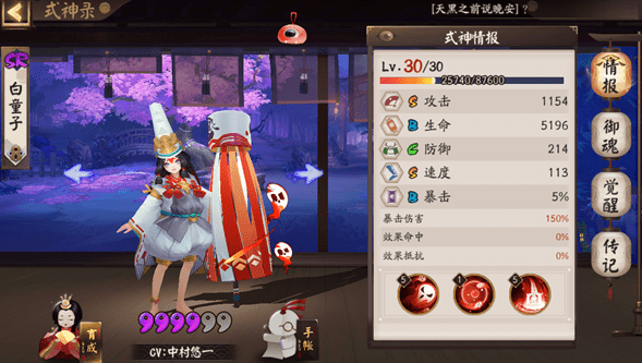 白童子的实用指南：阴阳师中的小小黑白配