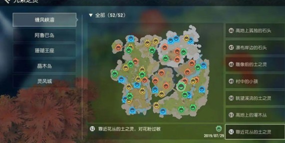 海岛纪元高地元素之友称号获取全攻略