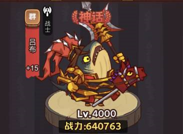 甄姬+吕布+诸葛亮阵容攻略:轻松击杀《咸鱼之王》疯狂华雄