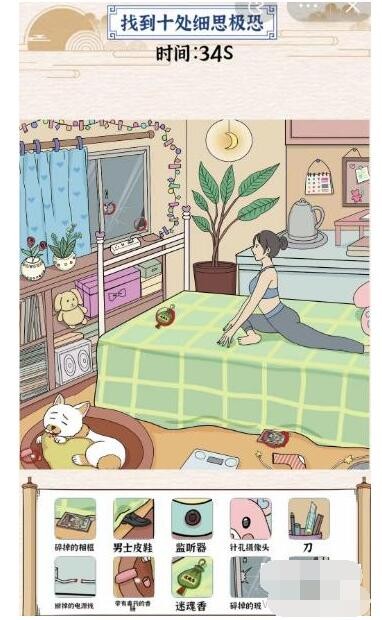 玩梗大乱斗瑜伽女孩细思极恐通关攻略