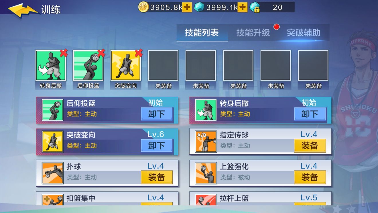 热血街篮小前锋怎么玩：内外结合的打法与阵容攻略