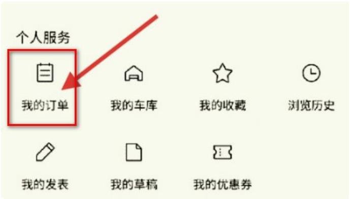 汽车之家取消询价订单全攻略