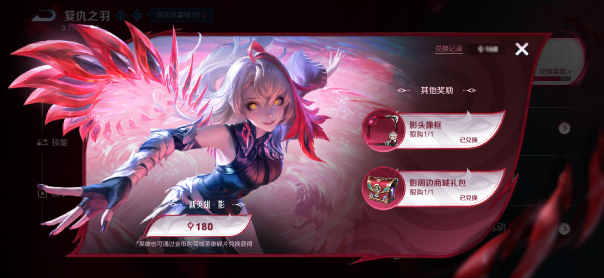 王者荣耀S37赛季福利全解析