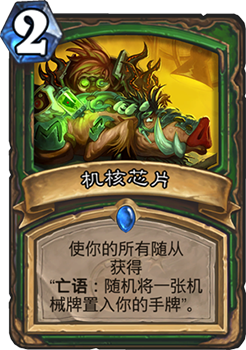 猎人力量提升！机核芯片深度解析与评价