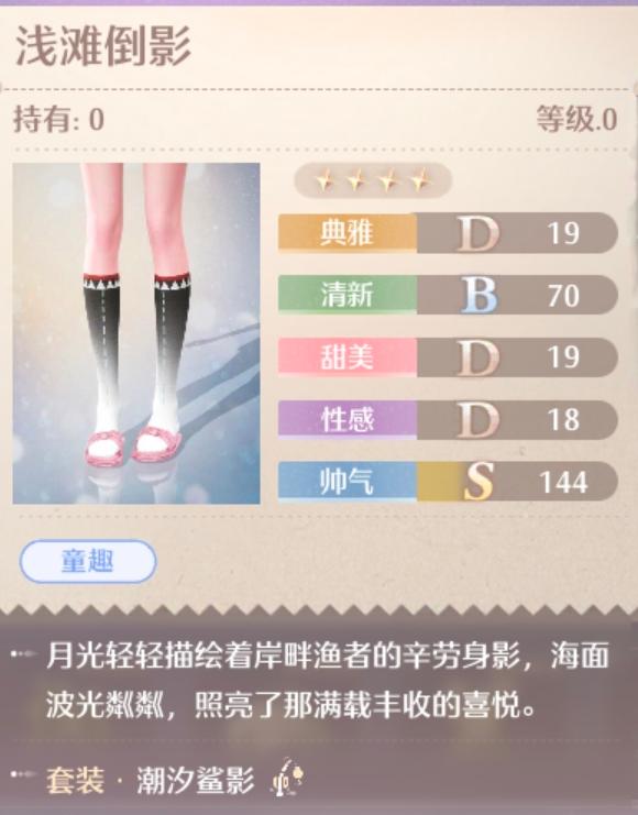 潮汐鲨影套装详解：装扮外观与获取玩法全解析