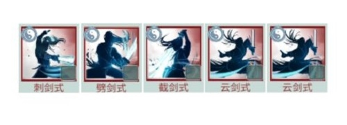 江湖悠悠剑式融合全攻略