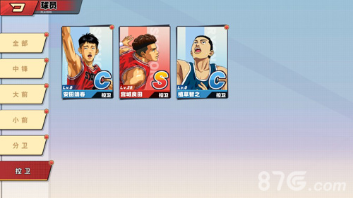 灌篮高手手游控卫怎么选：宫城良田领衔强力推荐