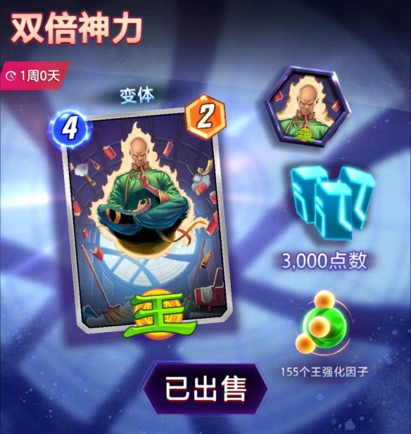 漫威终极逆转王奥丁卡组:核心机制、构筑与实战策略深度解析