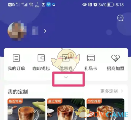 瑞幸咖啡App开票全攻略：步骤详解与注意事项