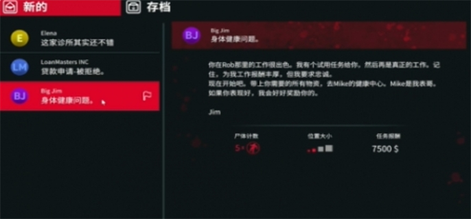 犯罪现场清洁工游戏第一关通关秘籍：血之审判完整攻略