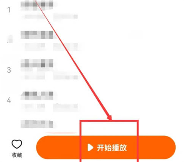 番茄畅听换人声攻略：简单几步，打造专属听书体验