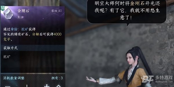 汴京明空请求任务攻略:找素面、寻叶三娘,轻松完成NPC委托