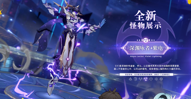 深渊咏者紫电的打法攻略:阵容搭配与技能躲避技巧