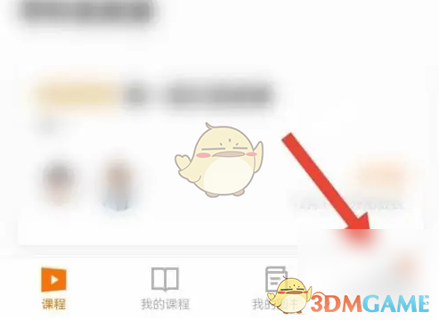 猿辅导上课免打扰功能开启指南