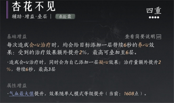 燕云十六声团本MVP生存攻略：奶T打法核心技巧