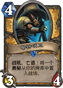 炉石传说拉斯塔哈奥秘骑卡组全解析：旧卡快攻奥秘骑推荐