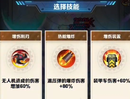 温压弹宝石搭配与核心玩法攻略