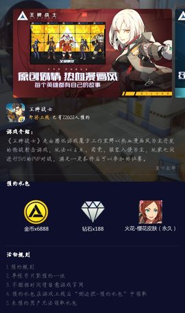 王牌战士预约礼包全攻略：多平台领取，福利拿到手软