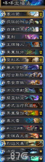 炉石传说龙墙法卡组深度解析：玩法思路、优劣势及实战技巧