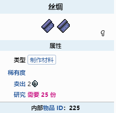 泰拉瑞亚丝绸获取全攻略：从蛛网到织布，轻松搞到手