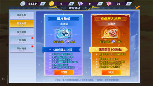 猎人手游粉钻怎么花最划算：最佳购买与使用技巧全攻略