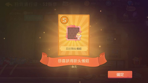 猫和老鼠手游S2赛季黄金货架奖励全解析