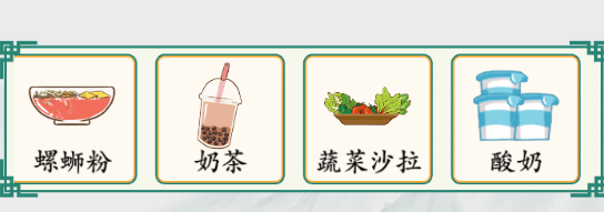 疯狂梗传塞满你的胃通关指南：形状对准是关键