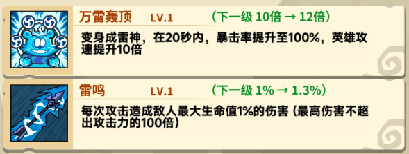 爱思贝尔雷电之弓详解：五芒星战记技能与魅力全解析