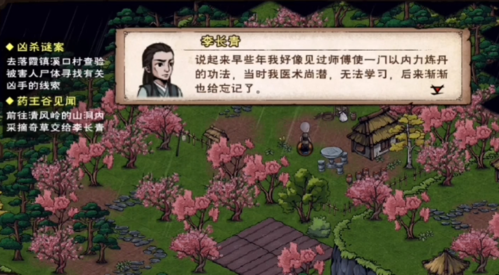 烟雨江湖灵兰功任务全解析：支线任务完成攻略与关键步骤详解