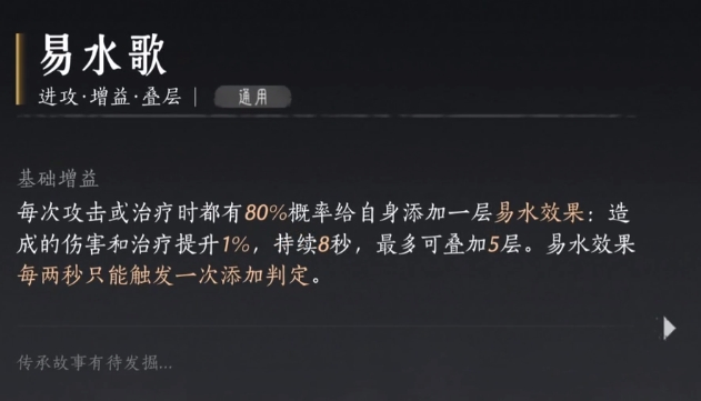 燕云十六声易水歌心法学习心得