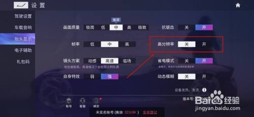 王牌竞速画面很模糊怎么办