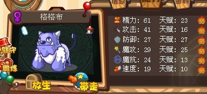 洛克王国格格布性格推荐与培养心得