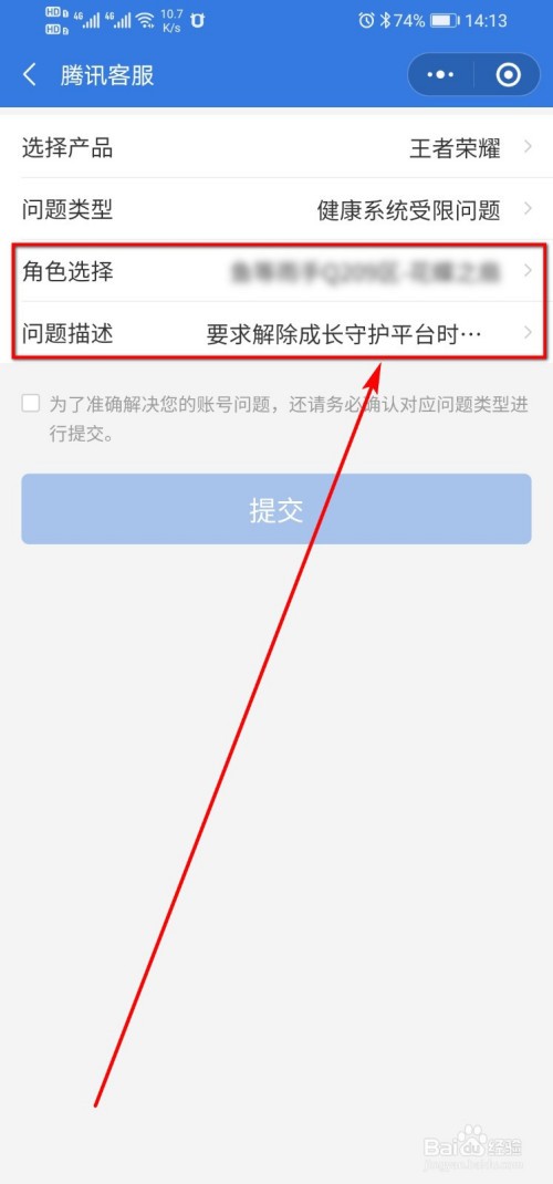 王者荣耀7小时健康系统到底该怎么破