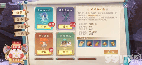 玄中记手游最新兑换码领取指南及游戏特色玩法详解