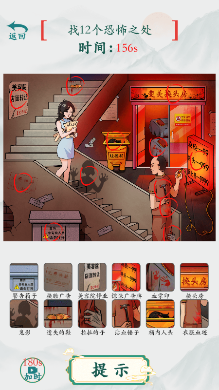 烧脑梗传美容院传闻通关秘籍：12处恐怖细节全解析