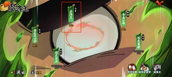 火影忍者手游李洛克奥义获取方法详解