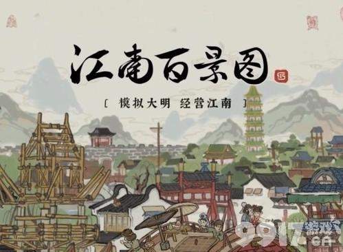 江南百景图赚钱的建筑有哪些？