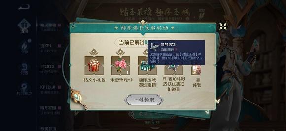 王者荣耀暃的信物获得方法