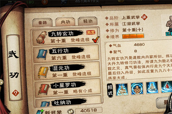 烟雨江湖太乙镇派轻功全攻略