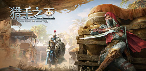 猎手之王：氪金值不值？关键点全解析