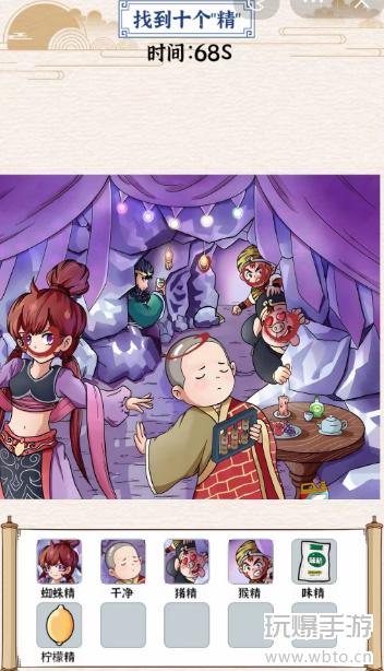 玩梗大乱斗西游盘丝洞精怪全收集攻略